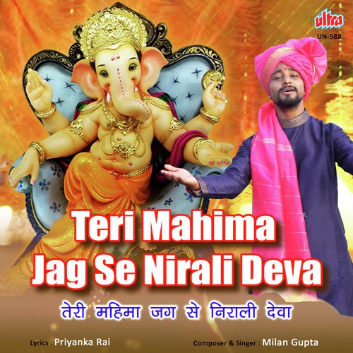 Teri Mahima Jag Se Nirali - Milan Gupta