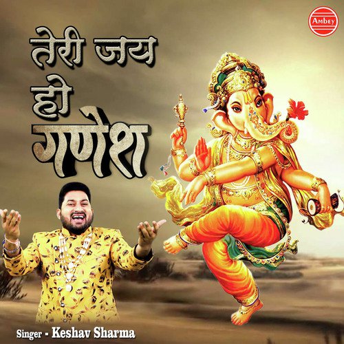 Teri Jai Ho Ganesh - Keshav Sharma