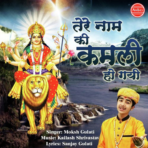 Tere Naam Ki Kamli Ho Gayi - Moksh Gulati