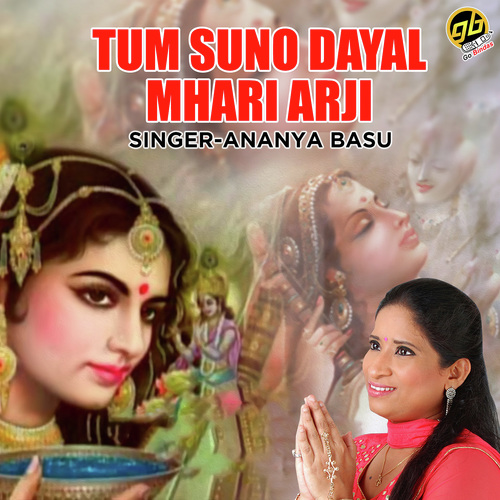 Tum Suno Dayal Mhari Arji - Ananya Basu