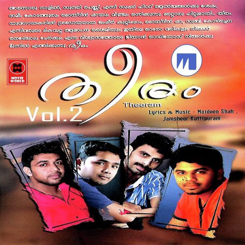Sundari Poove - Various Artists