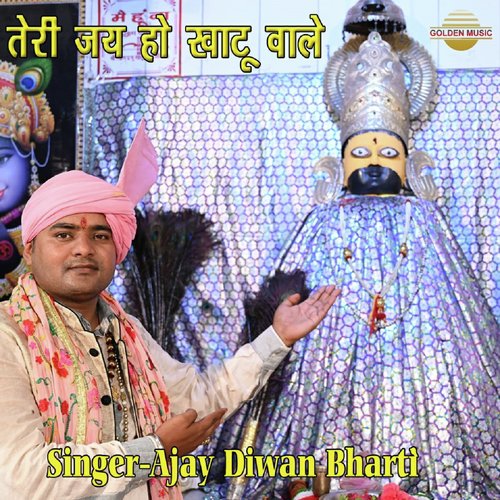 Teri Jai Ho Khatu Wale - Ajay Diwan Bharti