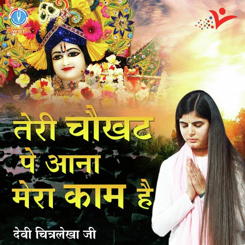 Teri Chaukhat Pe Aana Mera Kaam Hai - Devi Chitralekha
