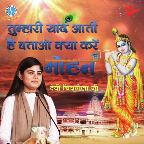 Tumhari Yaad Aati Hai - Devi Chitralekha