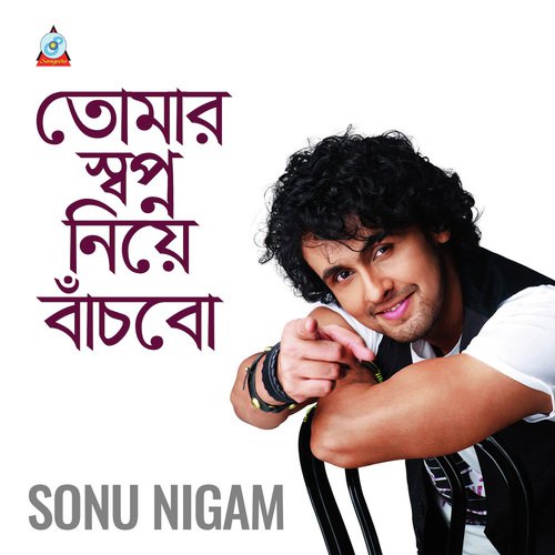 Sediner Sei Smritigulo (Fele Asha Bhalobasha) - Sonu Nigam