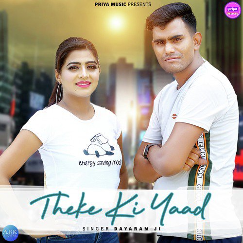 Theke Ki Yaad - Dayaram Ji