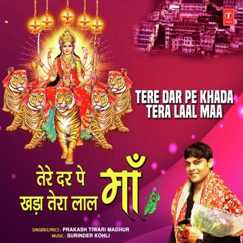 Tere Dar Pe Khada Tera Laal Maa - Prakash Tiwari Madhur