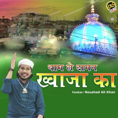 Tham Le Daman Khwaja Ka - Noushad Ali Khan
