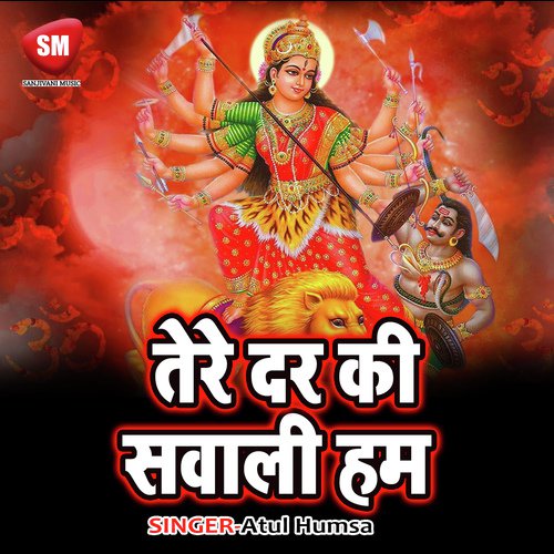 Sara Jaha Jami Our Ye Jaha - Atul Humsa