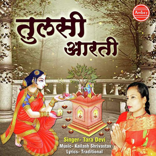 Jai Jai Jai Tulsi Mata - Tara Devi