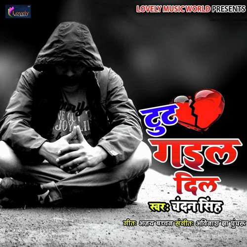 Tut Gail Dil - Various Artists