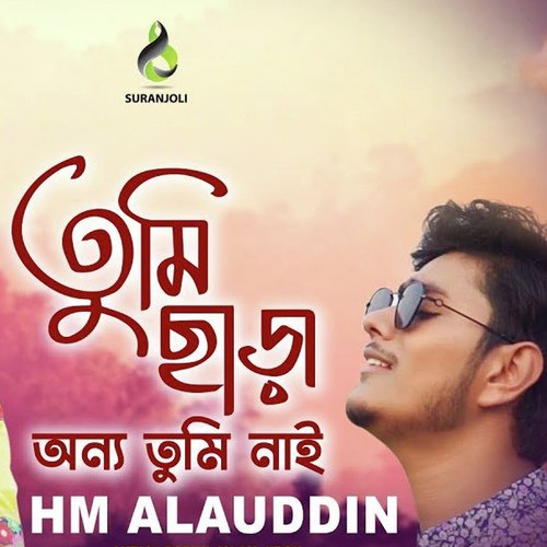 Tumi Chara Onno - Hm Alauddin