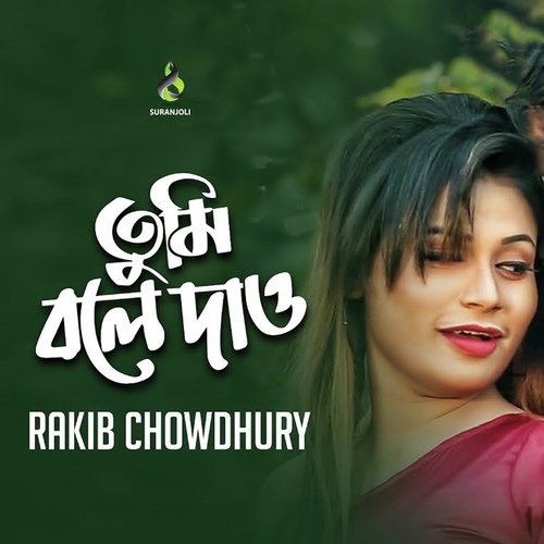Tumi Bole Daw - Rakib Chowdhury