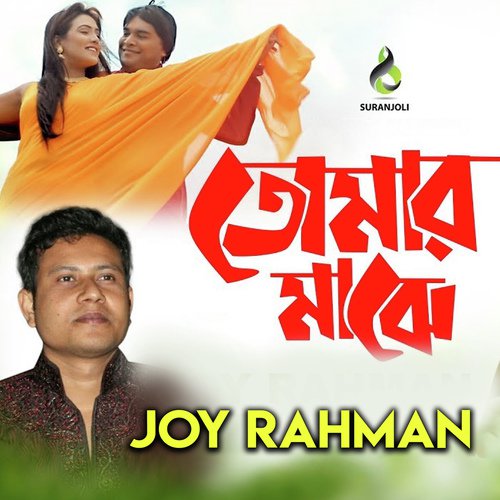 Tomar Majhe - Joy Rahman