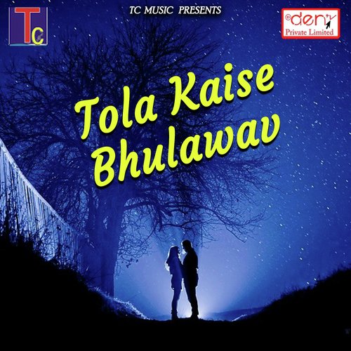 Sirva Bandha Mor Gaon - Various Artists