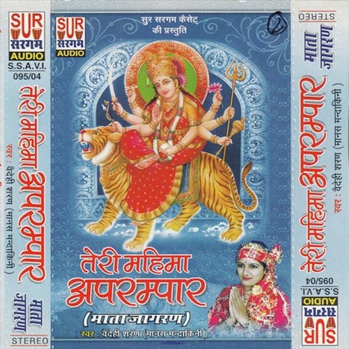 Door Nagri Re Bari Door Nagri - Vaidehi Saran