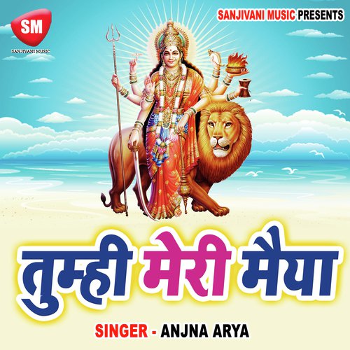 Data Re Durge Maa - Anjna Arya, Anand Kumar