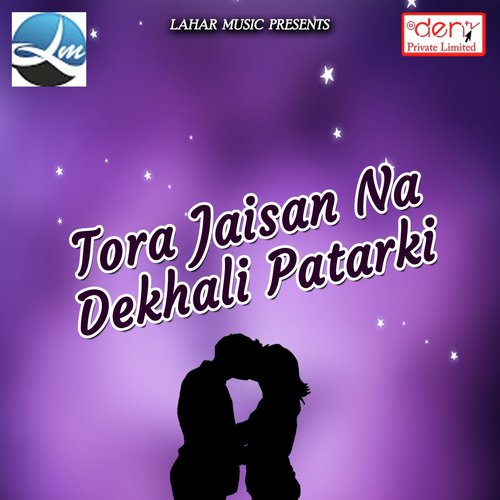 Aehi Nimiya Ke Daliya Maiya - Various Artists