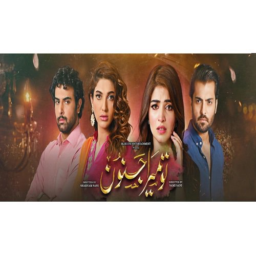 Tu Mera Junoon OST - Sahir Ali Bagga