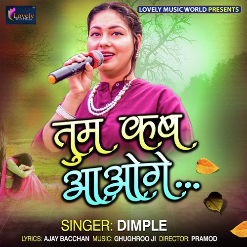 Tum Kab Aaoge - Dimpal