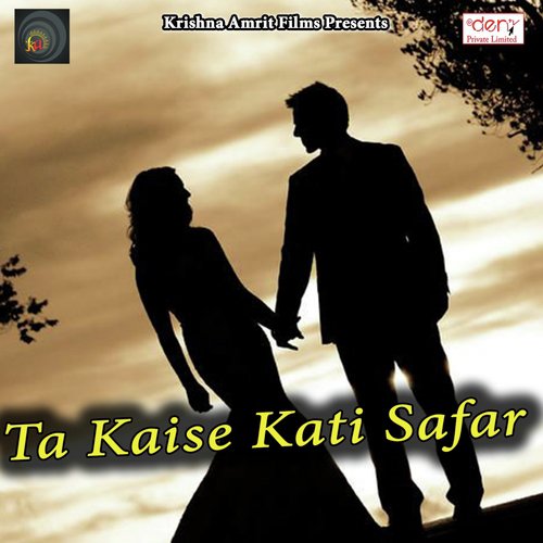 Akshara Ke Chhod Gaila - Various Artists