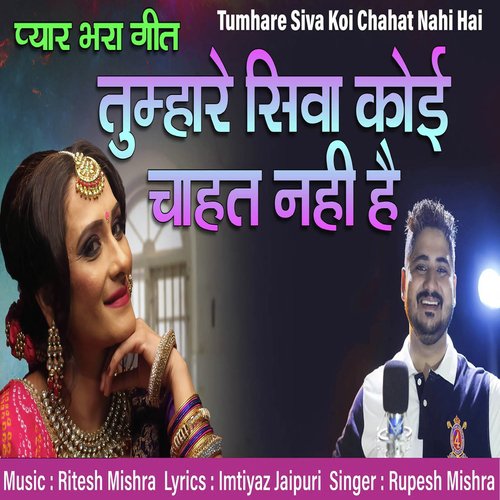 Tumhare Siva Koi Chahat Nahi Hai - Rupesh Mishra