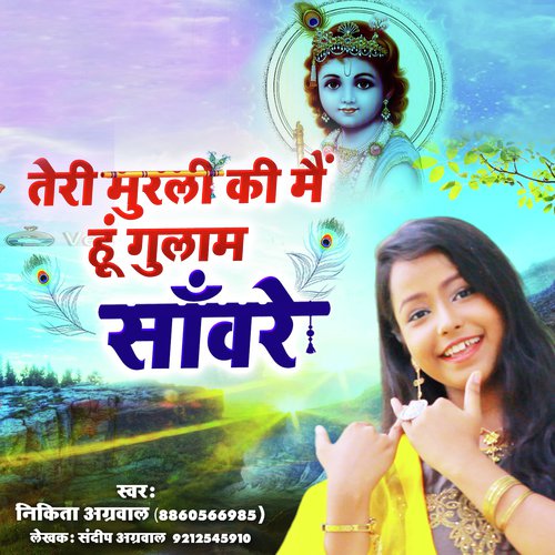 Teri Murli Ki Mein Hoon Gulam Sanware - Nikita Aggarwal