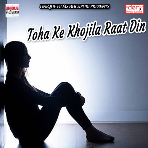 Bhatar Kaise Bhaini - Various Artists