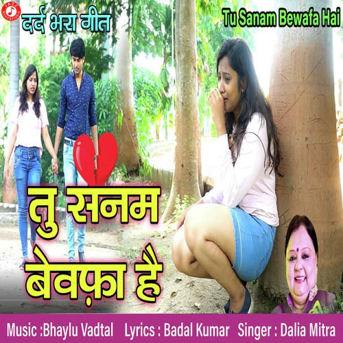 Tu Sanam Bewafa Hai - Dalia Mitra