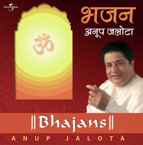 Jai Ganesh Jai Ganesh (Album Version) - Anup Jalota