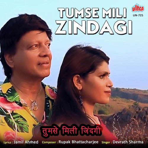 Tumse Mili Zindagi - Rupak Bhattacharjee
