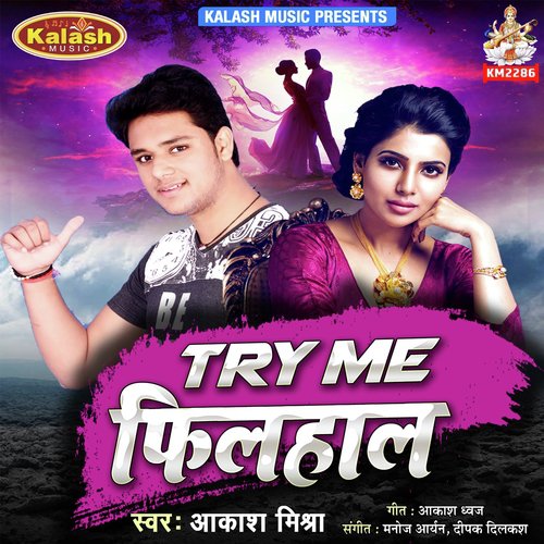 Try Me Philhal - Akash Mishra