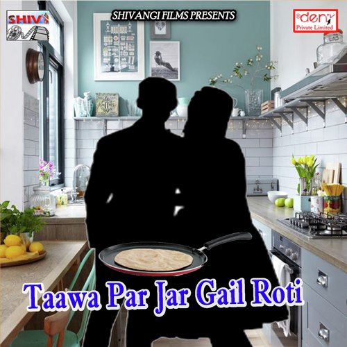 Chunariya Lele Aiha Ae Raja - Various Artists