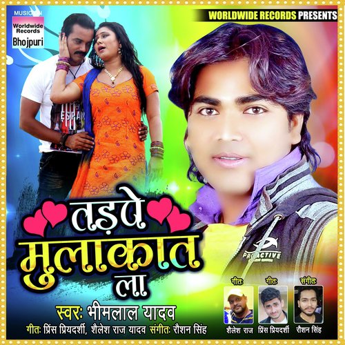 Tadpe Mulakat Laa - Bhimlal Yadav