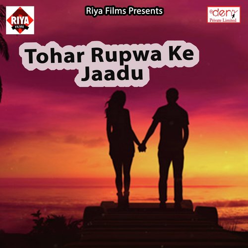 Tohar Rupwa Ke Jaadu - Various Artists