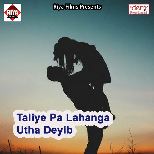 Tor Naya Chhau Machine - Various Artists