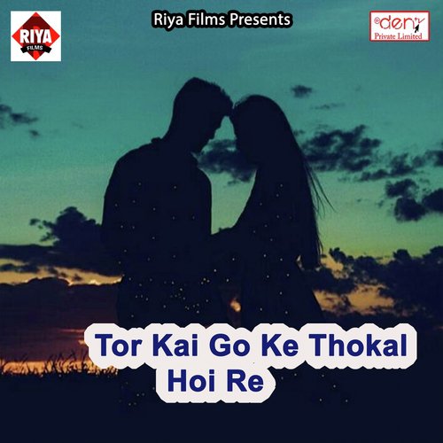 Tu Dil Deda Kuware Me - Various Artists