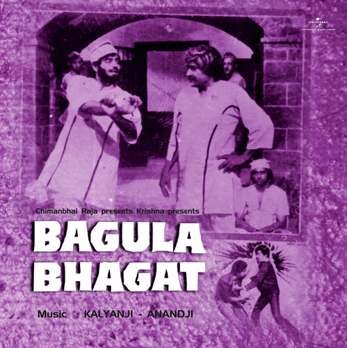 Bum Bole Ke Bhakton Ko (Bagula Bhagat  Soundtrack Version) - Various Artists