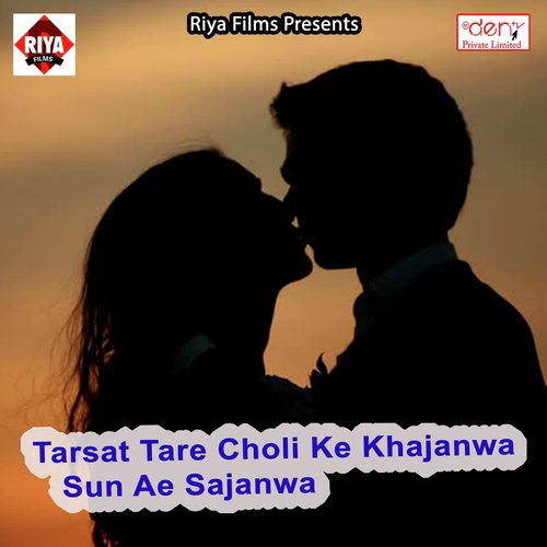 Abhi Chhot Bate Tohar Pichkari Devar Ji - Various Artists