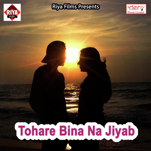 Sapna Dekhai Ke - Various Artists