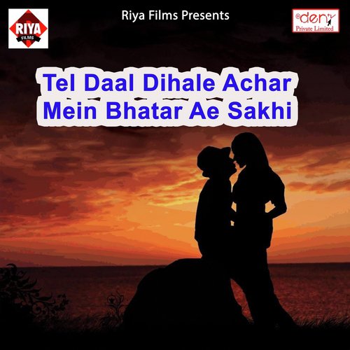 Bhatar Khali Saya Me Sute - Various Artists