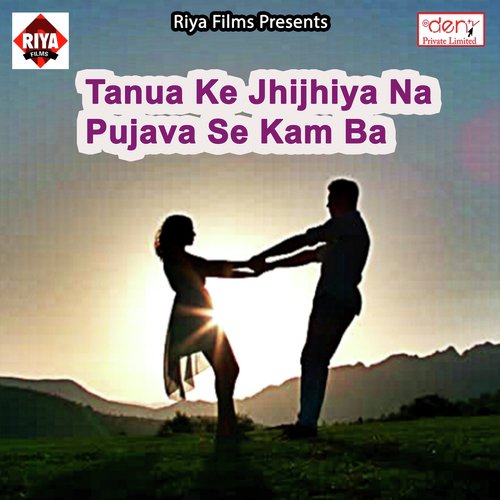 Daini Betwa Ke Kailash - Various Artists