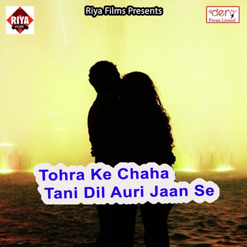 Ae Jaan Kahe Hamke Chod Gailu - Various Artists
