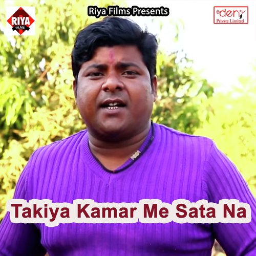 Bujhe Jobanwa Ke Hole - Various Artists