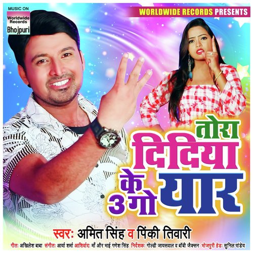 Tora Didiya Ke 3 Go Yaar - Amit Singh, Pinky Tiwari