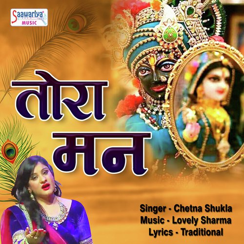 Tora Mann - Chetna Shukla
