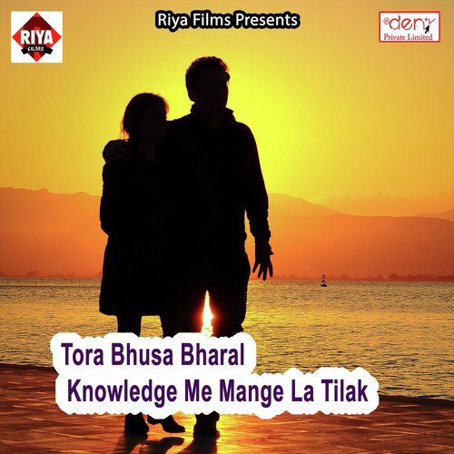 Lugga Me Sugga Ghus Gaya - Various Artists