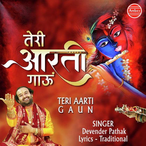 Teri Aarti Gaun - Devender Pathak