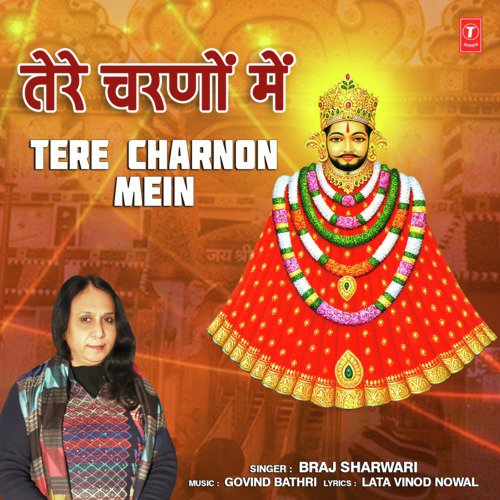 Tere Charnon Mein - Braj Sharwari