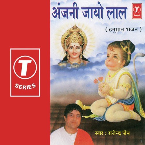Salasar Ki Amar Kahaani - Rajendra Jain, Bhushan Dua